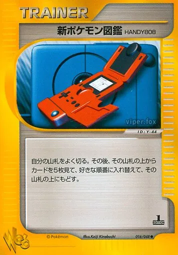 Nouveau Pokédex