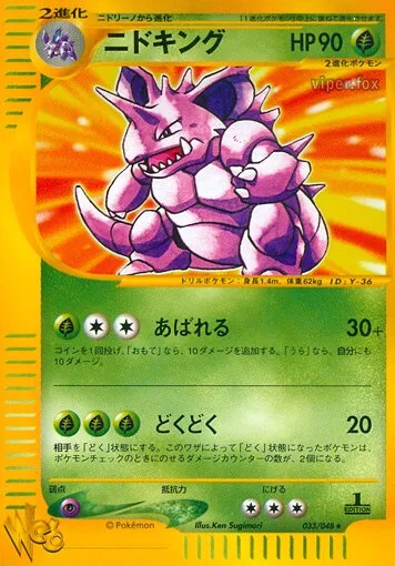 Nidoking 
