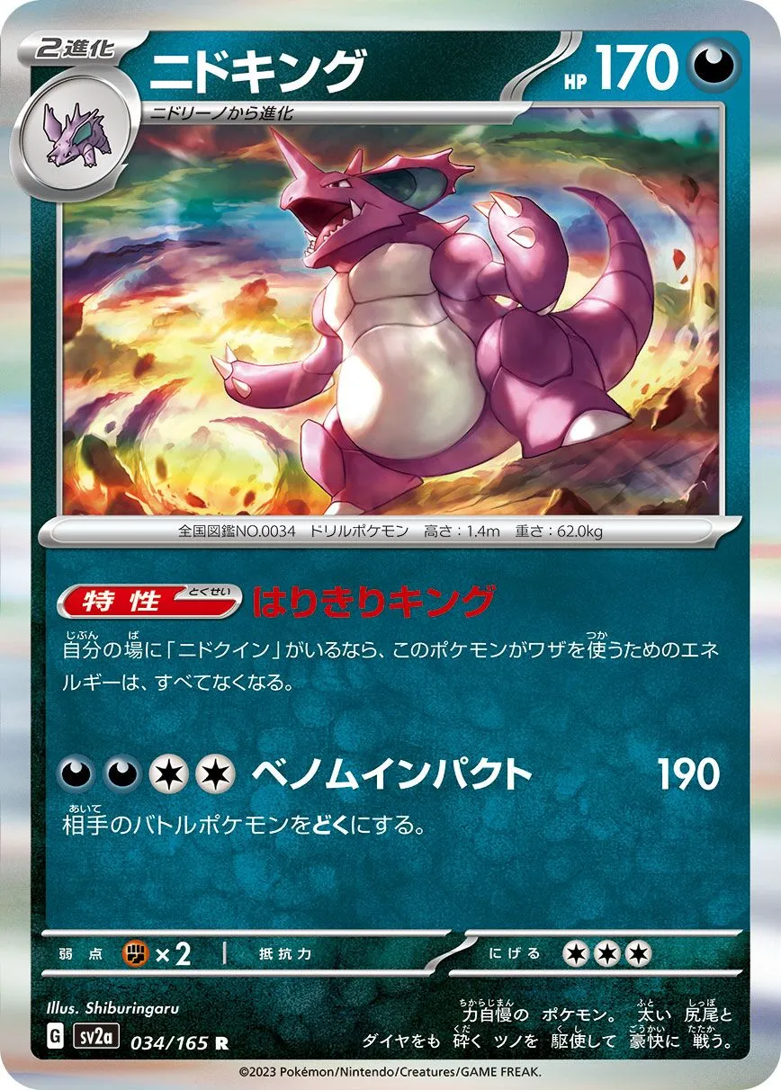 Nidoking 