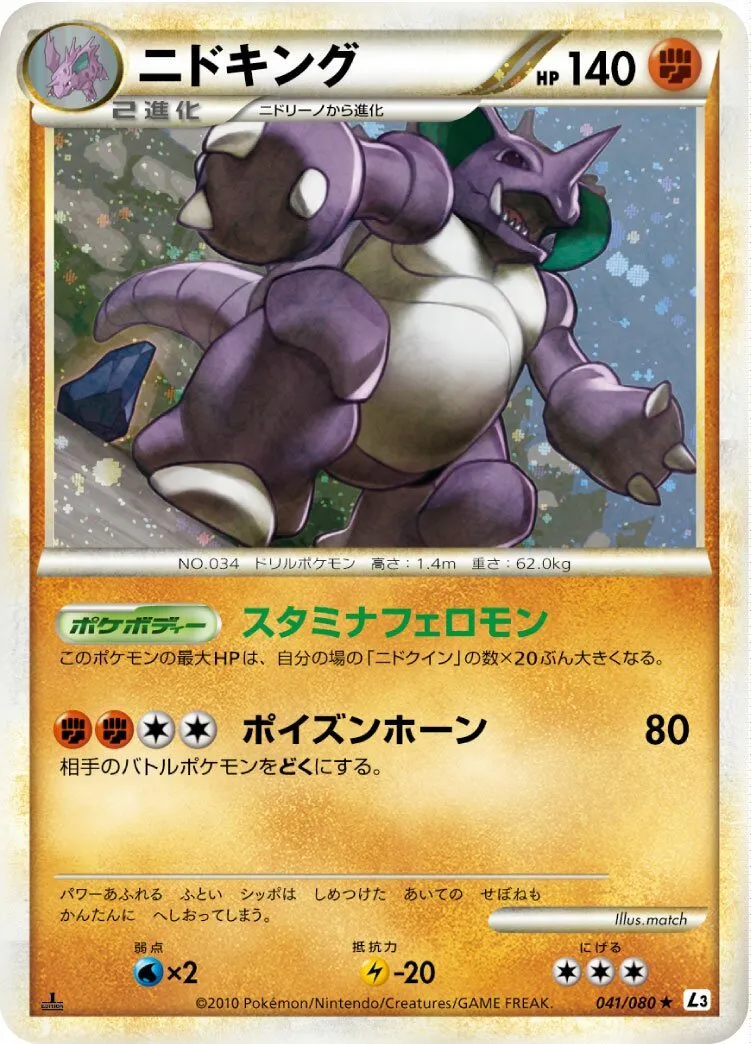 Nidoking 