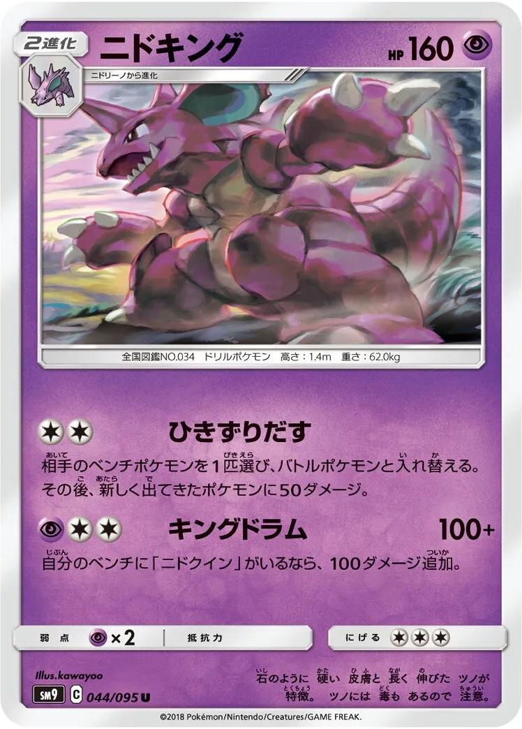 Nidoking 