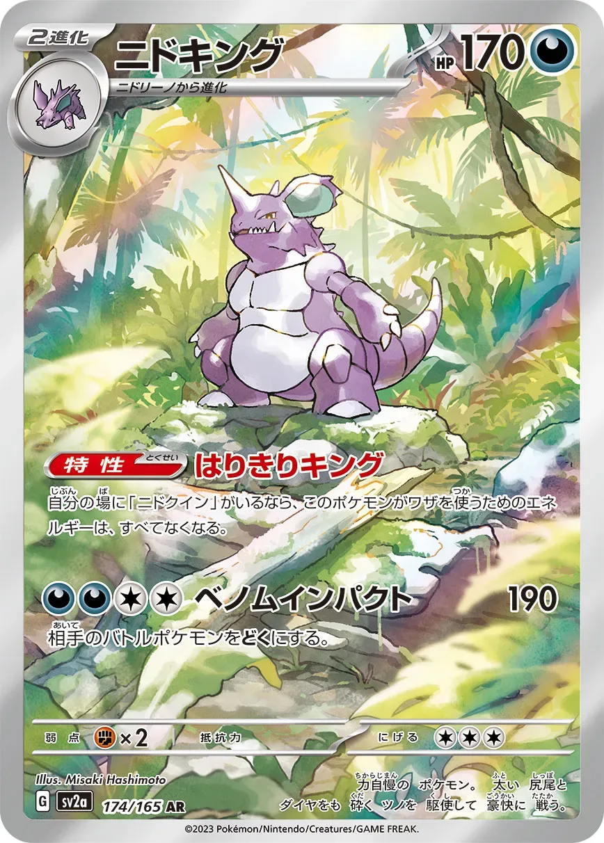 Nidoking 