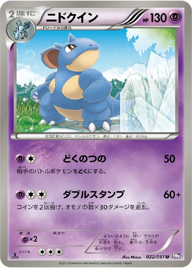 Nidoqueen 