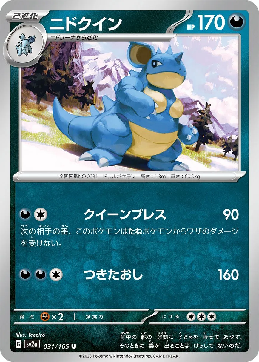 Nidoqueen 