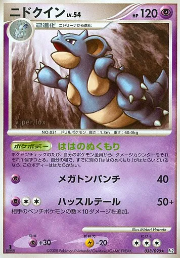 Nidoqueen 