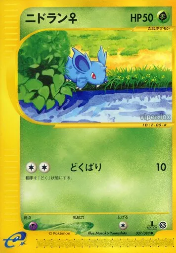 Nidoran ♀