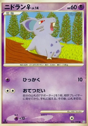 Nidoran ♀