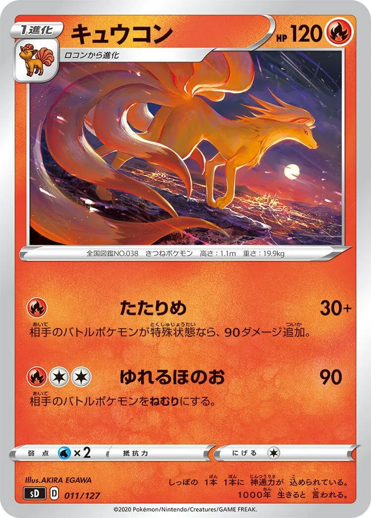 Ninetales