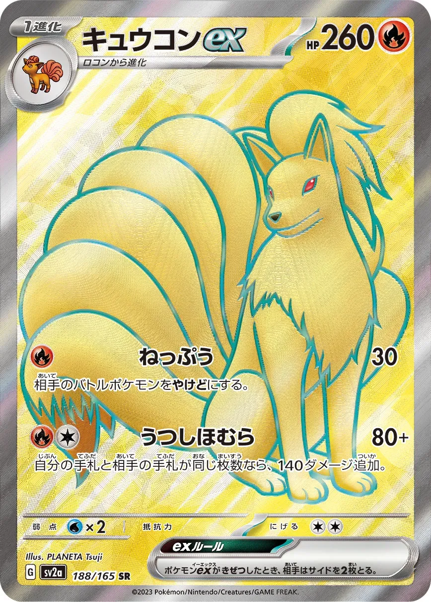 Feunard ex