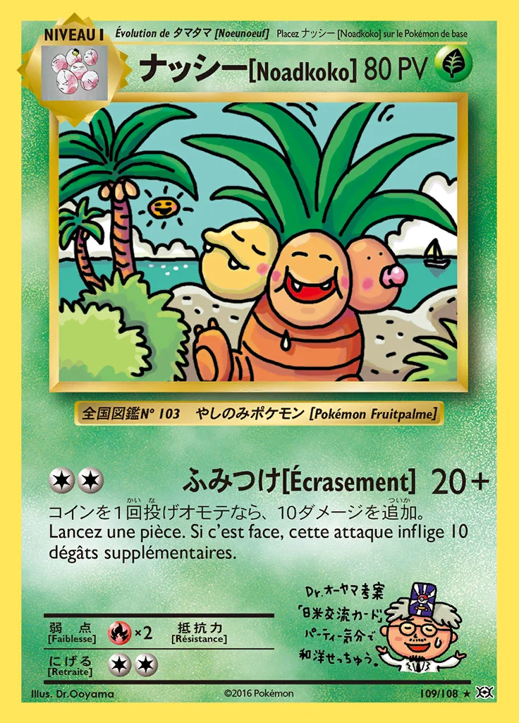 Noadkoko