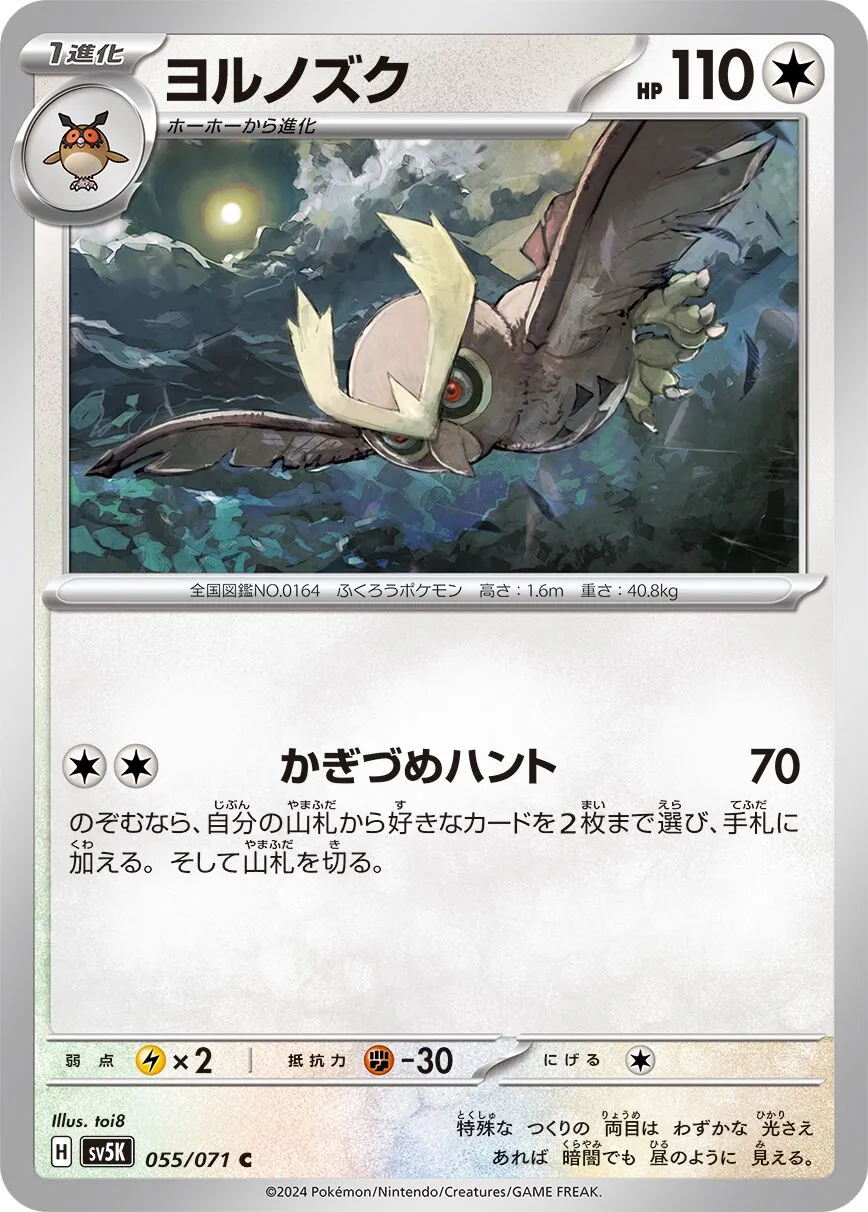 Noarfang