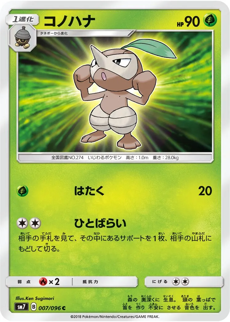 Pifeuil