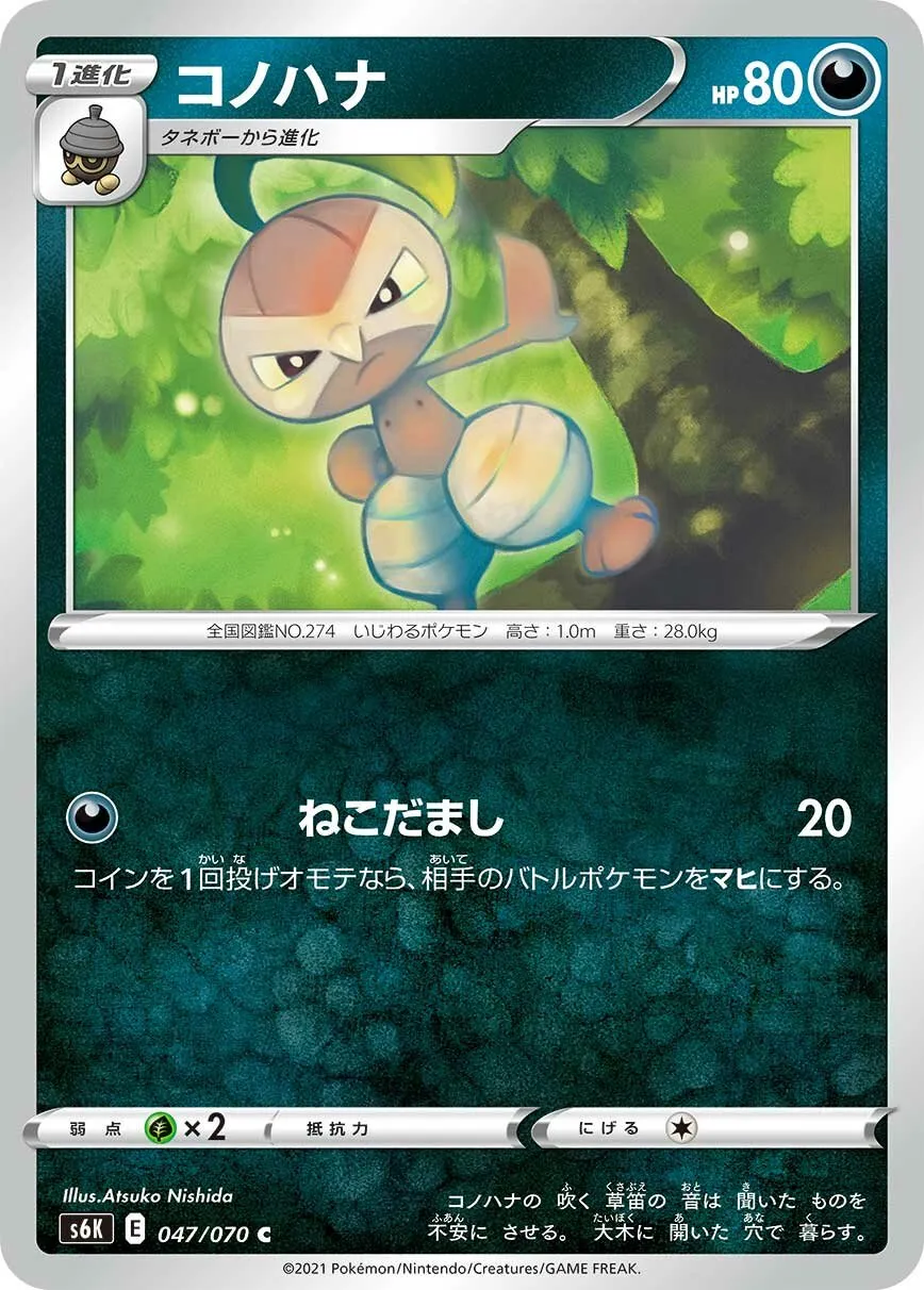 Pifeuil