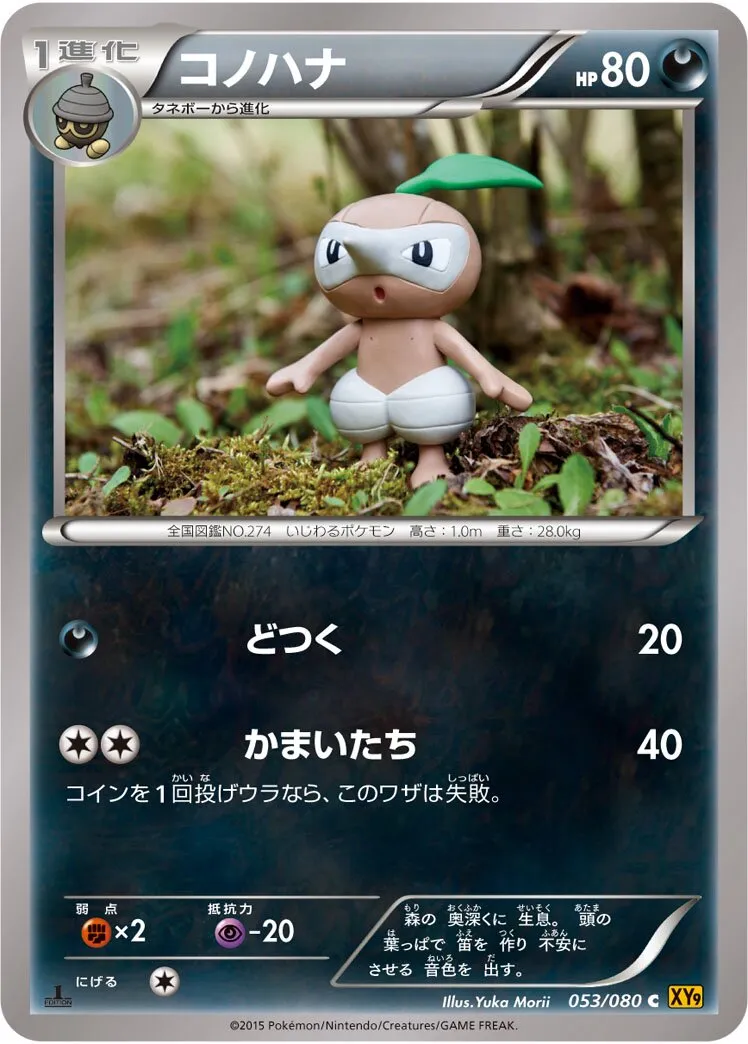 Pifeuil