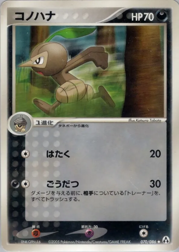 Pifeuil