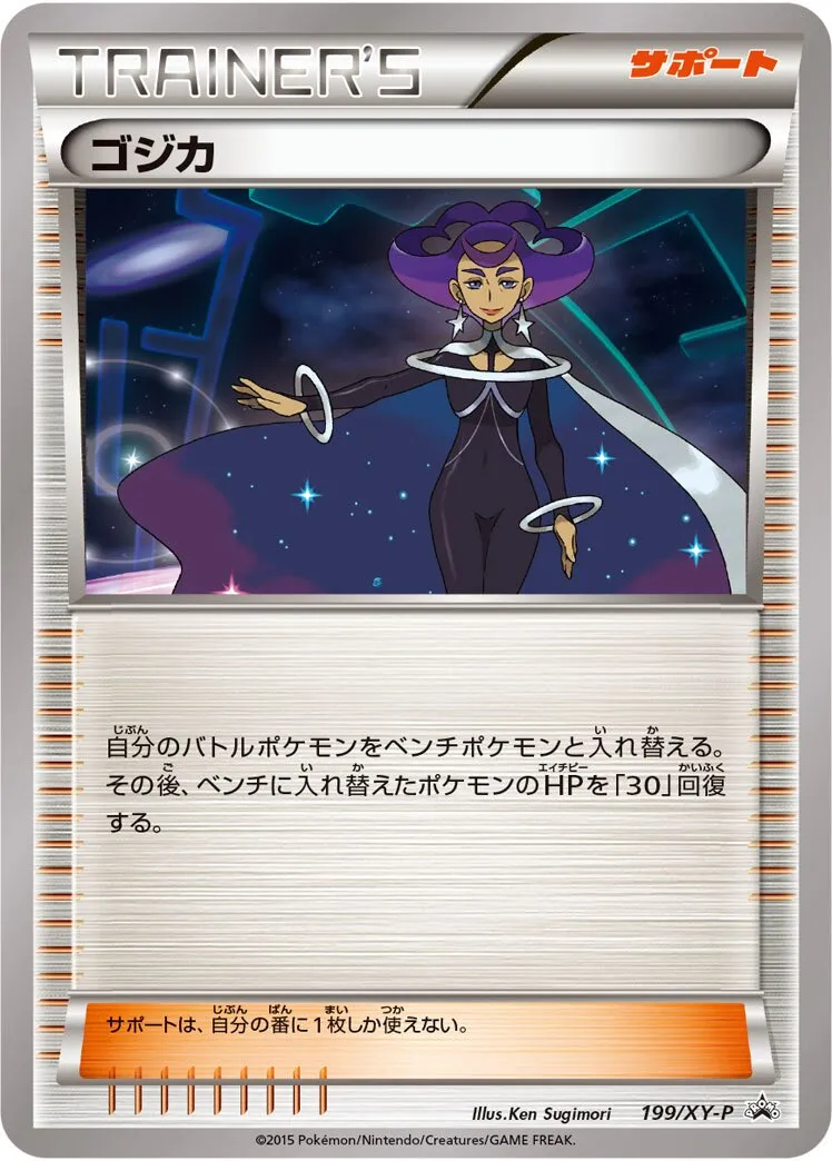 Astera