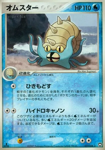 Amonistar
