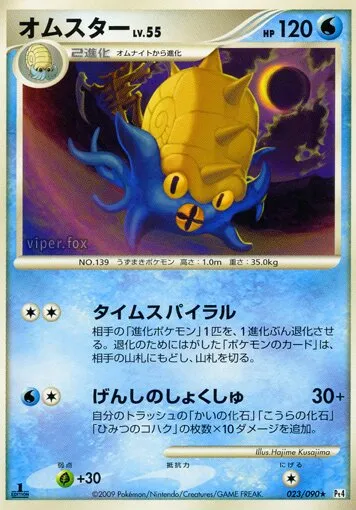 Amonistar