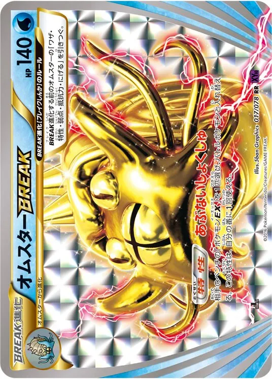 Amonistar TURBO