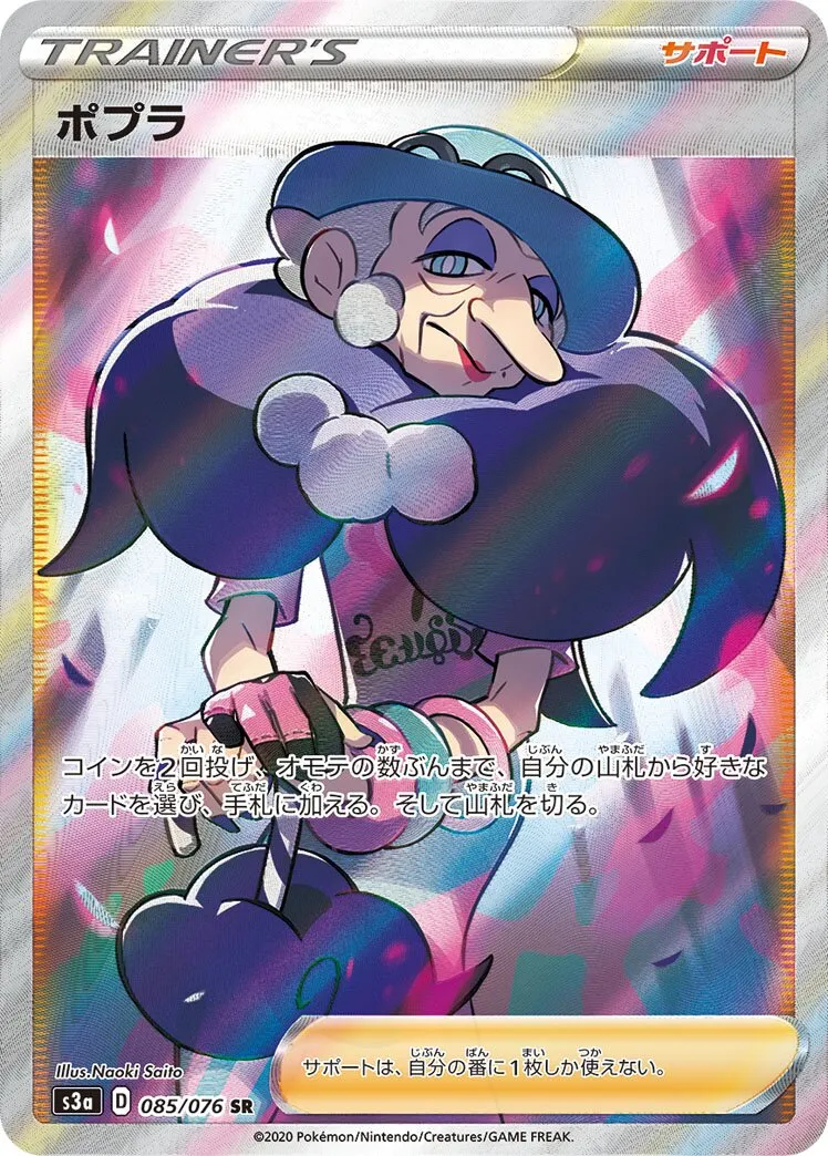 Sally