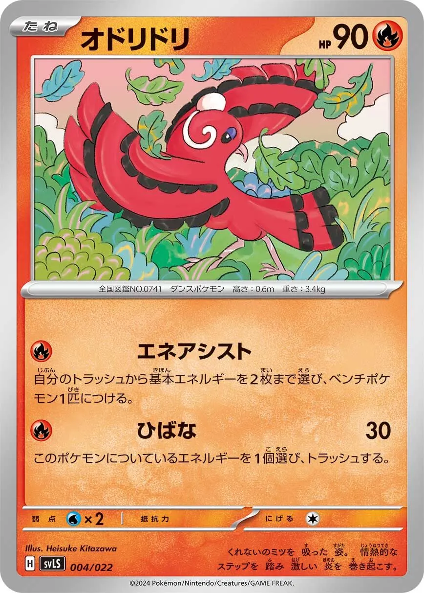 Plumeline