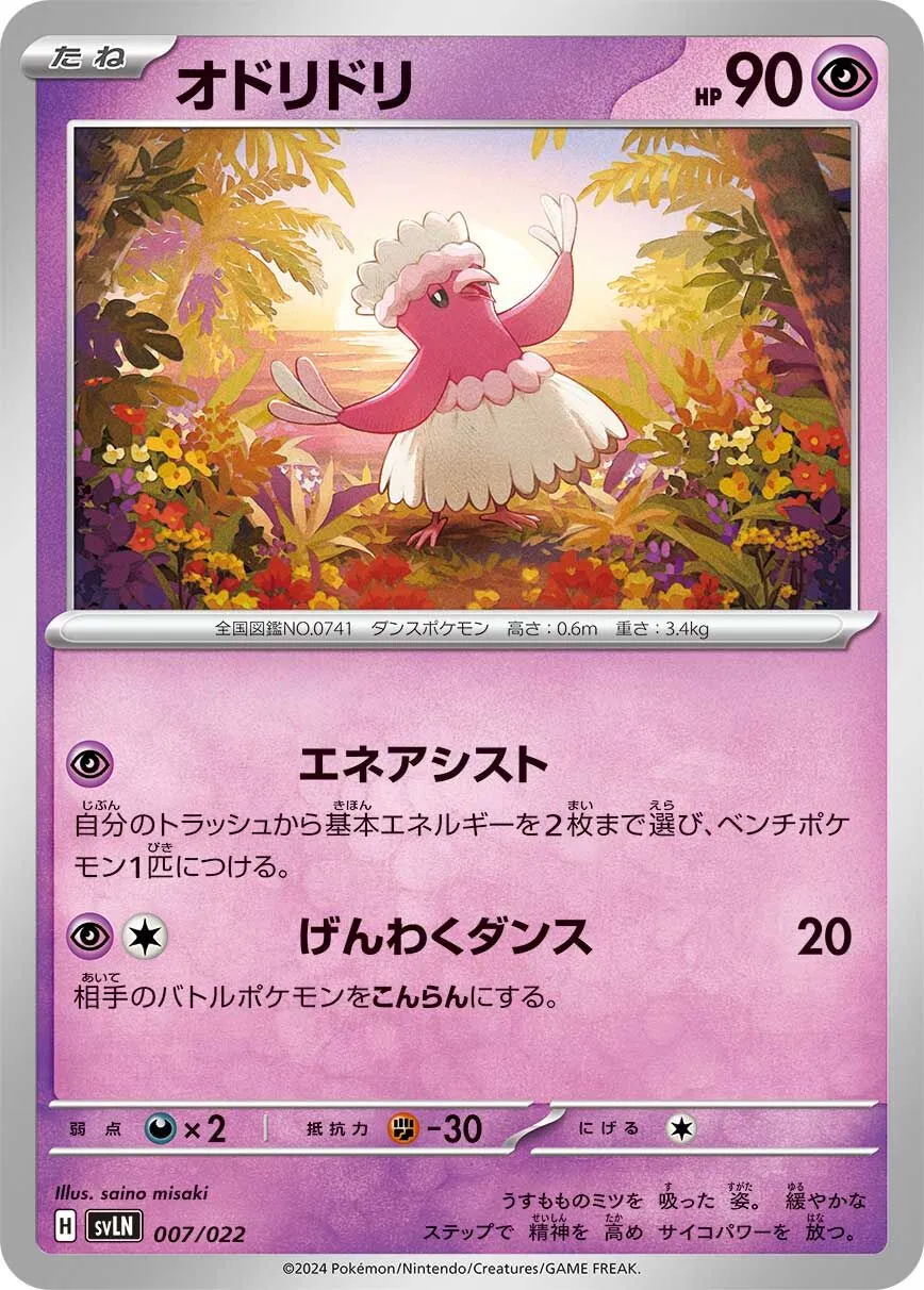 Plumeline