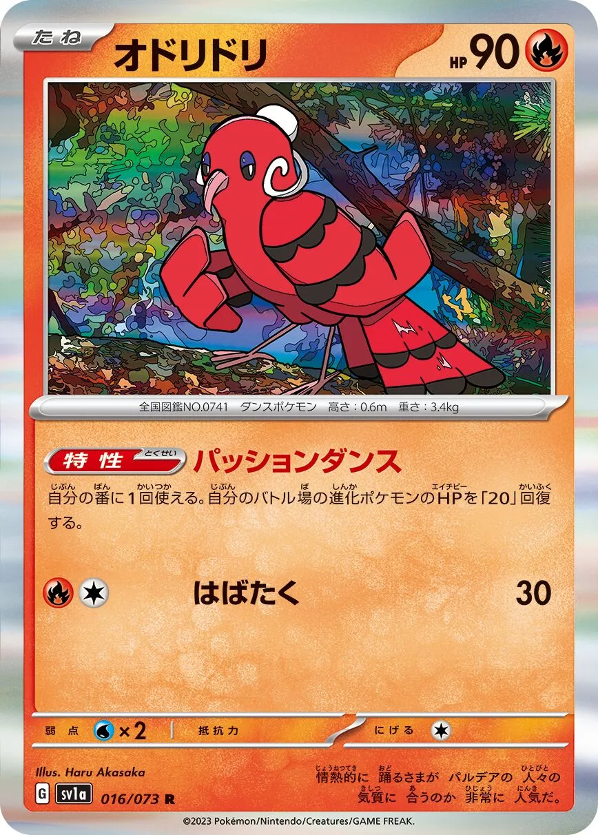 Plumeline