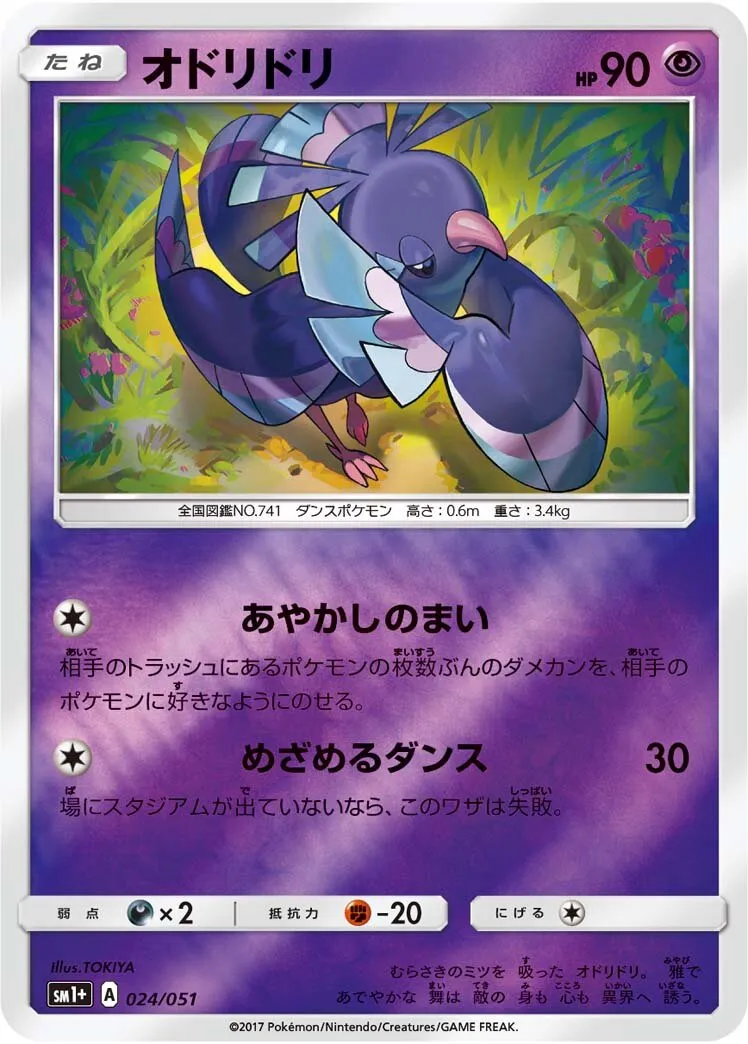 Plumeline