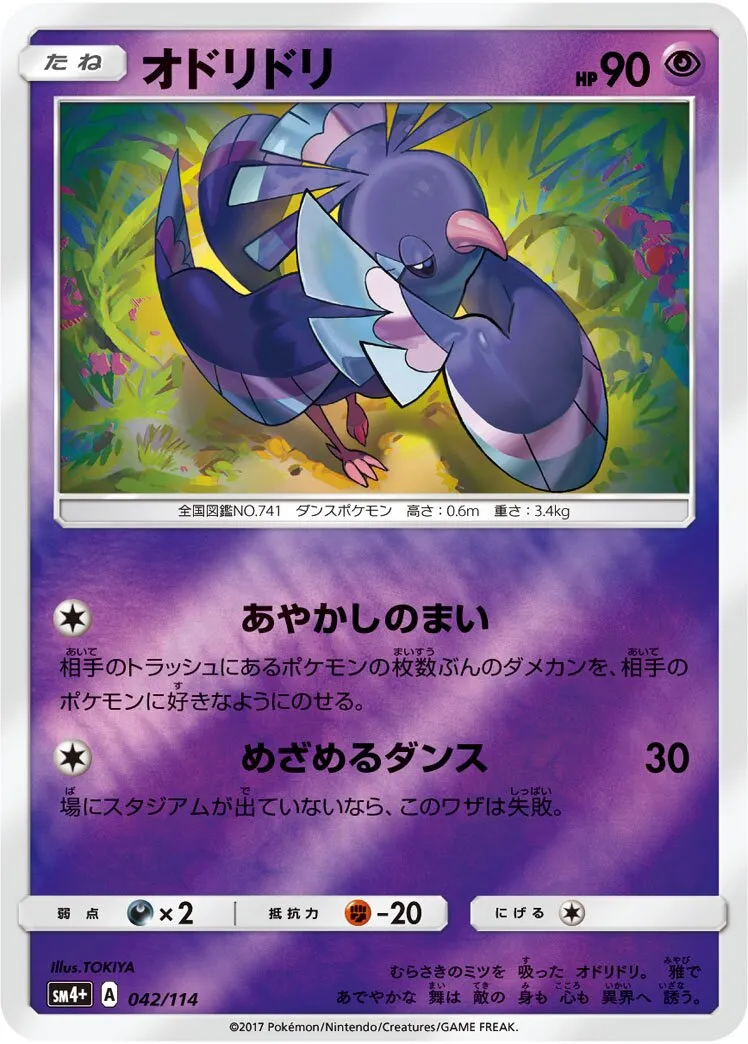 Plumeline