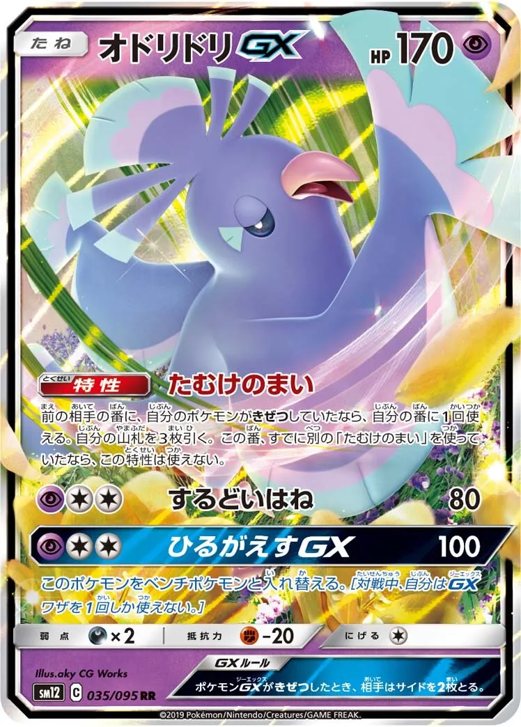 Plumeline-GX