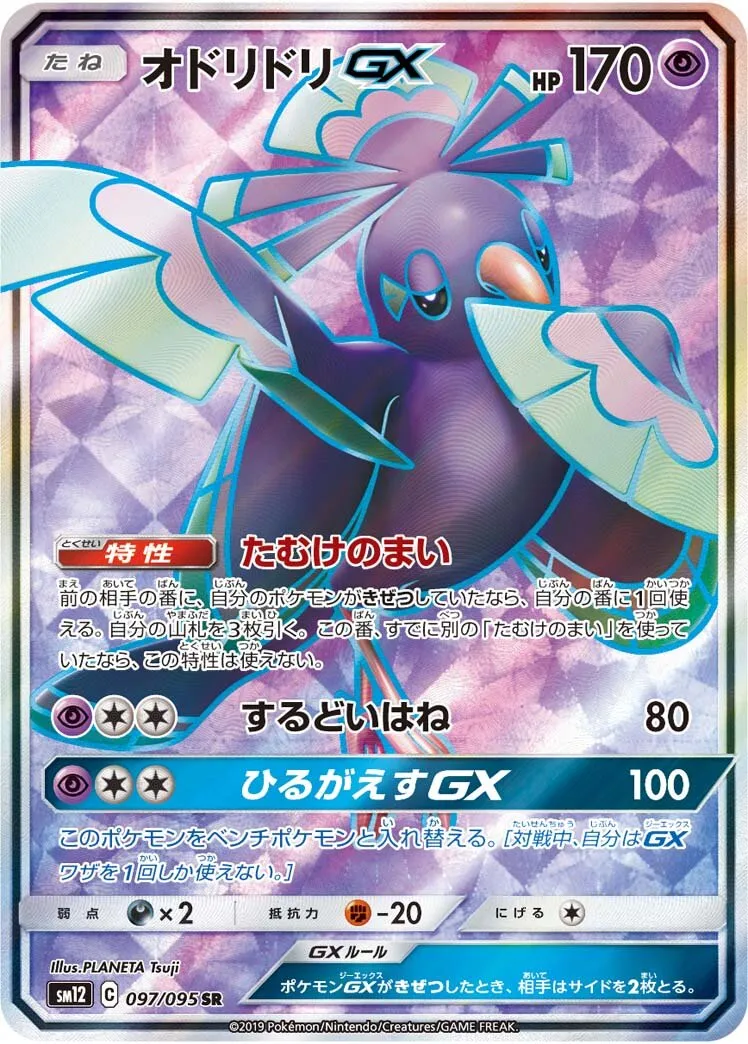 Plumeline-GX