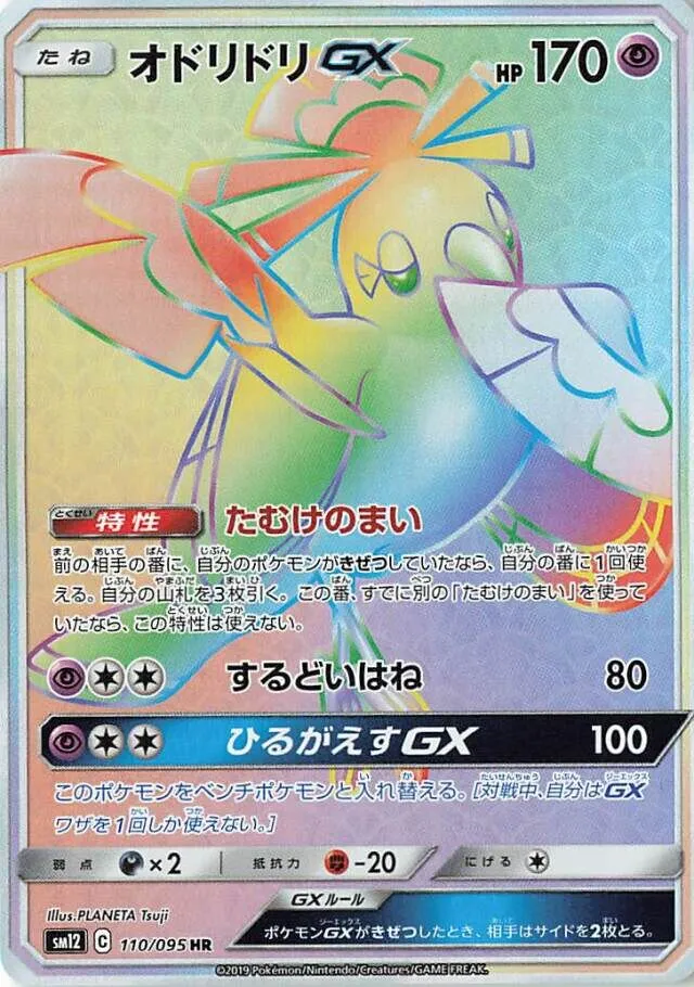 Plumeline-GX