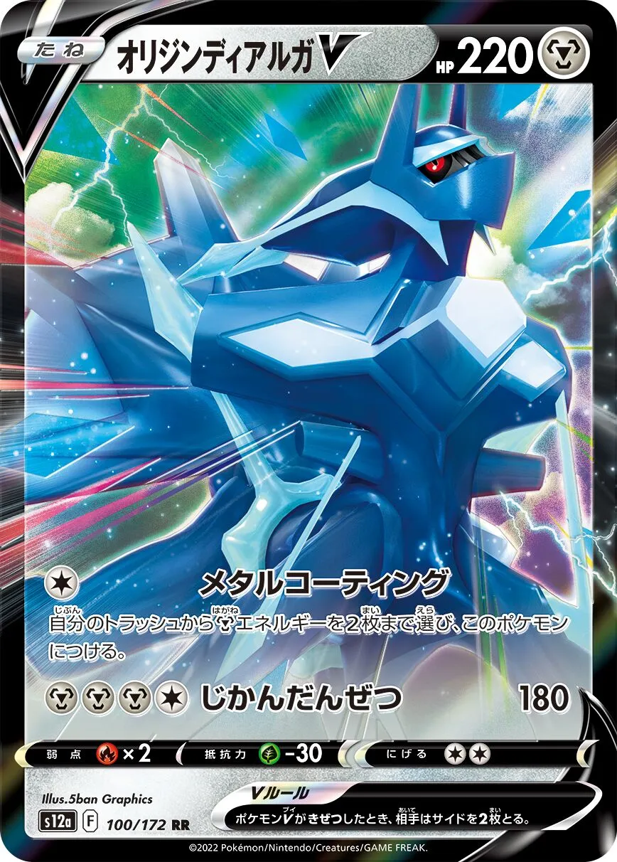 Dialga Originel-V