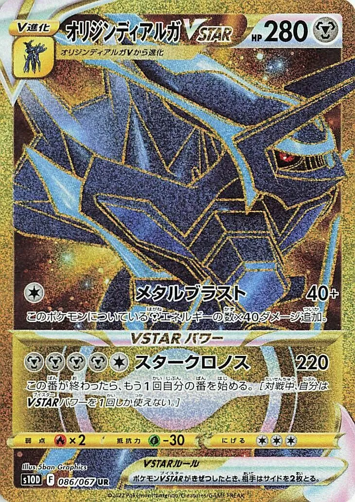 Dialga Originel-VSTAR