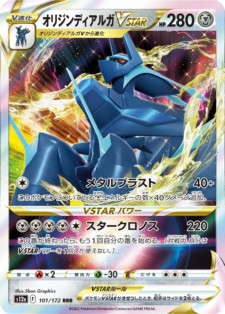 Dialga Originel-VSTAR