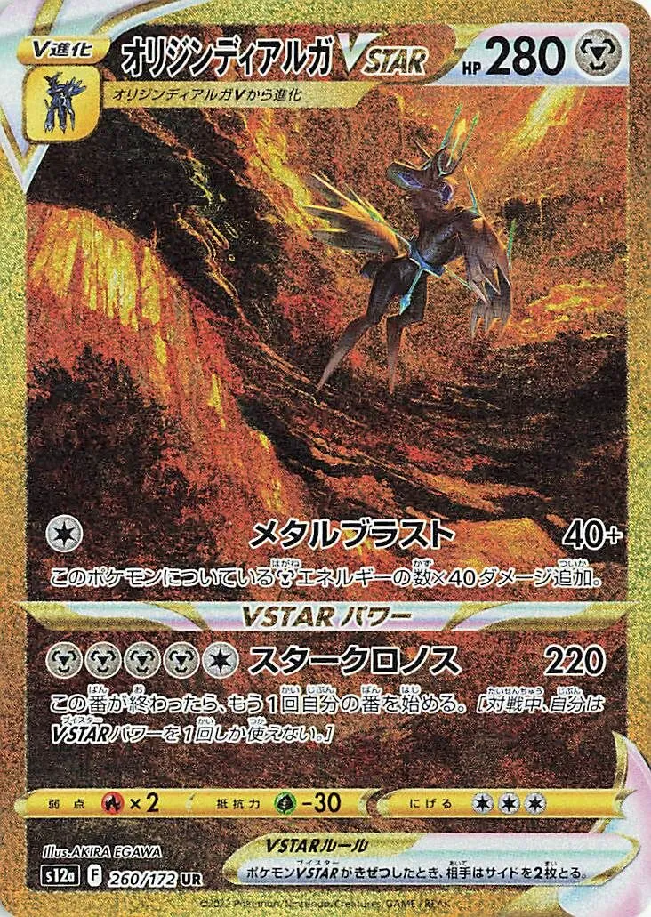 Dialga Originel-VSTAR
