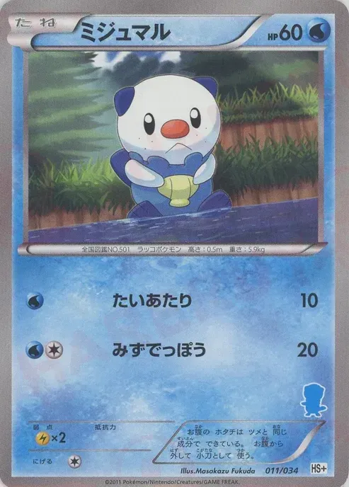 Oshawott