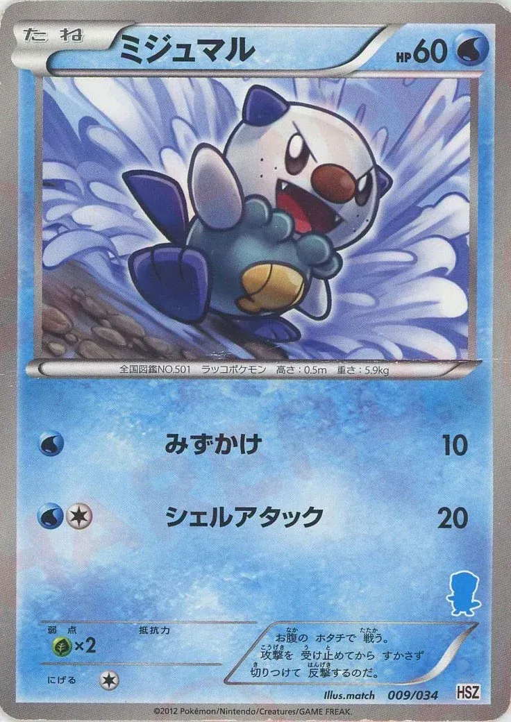 Oshawott