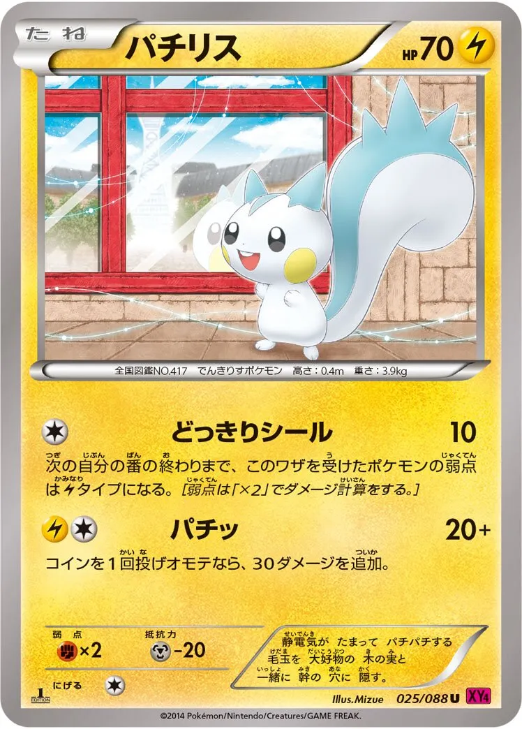 Pachirisu