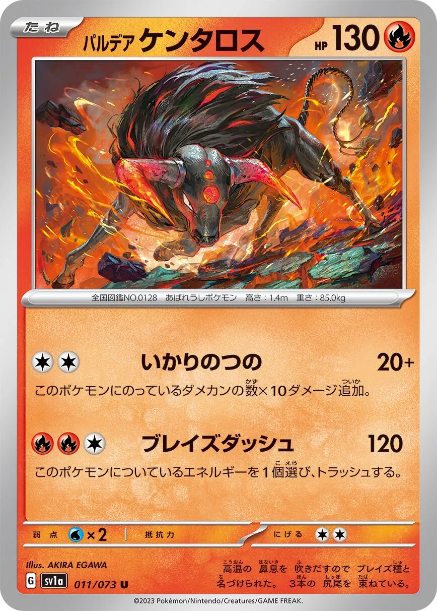 Tauros de Paldea