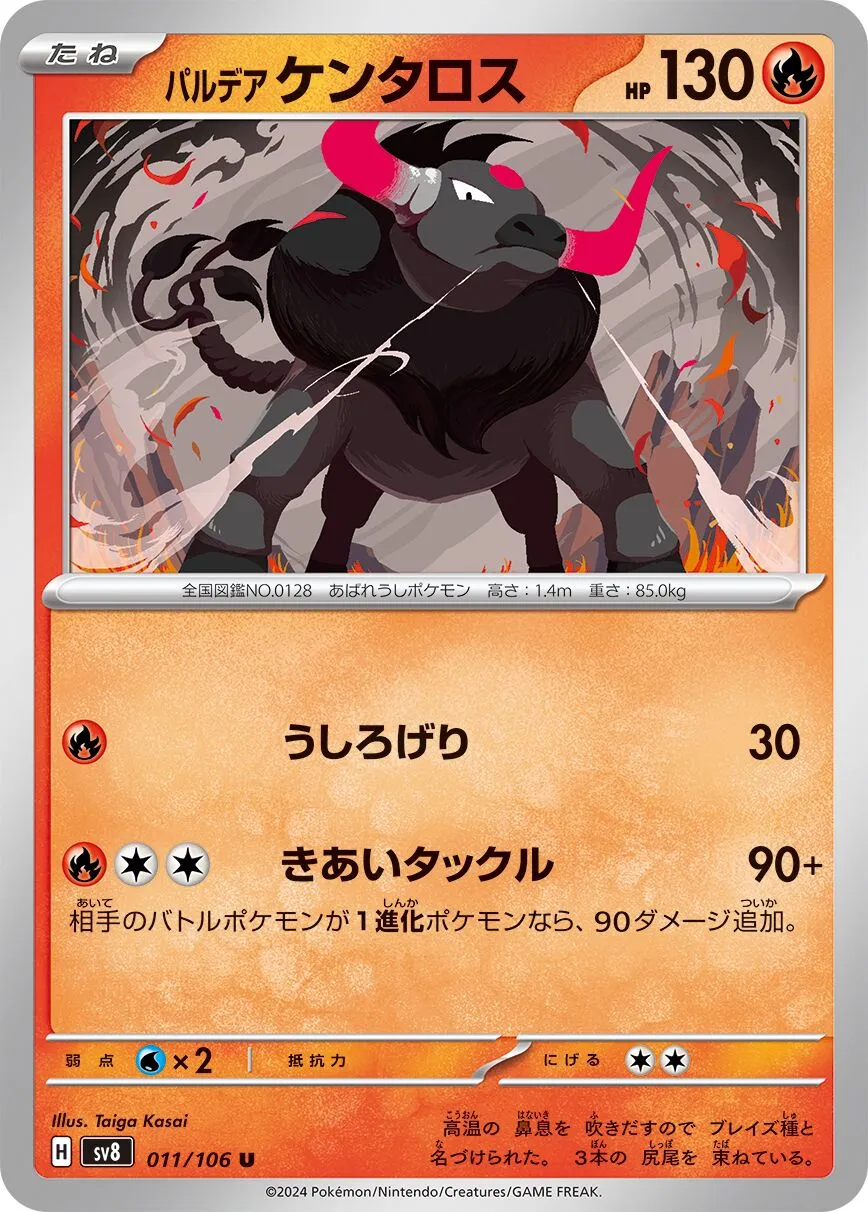 Tauros de Paldea