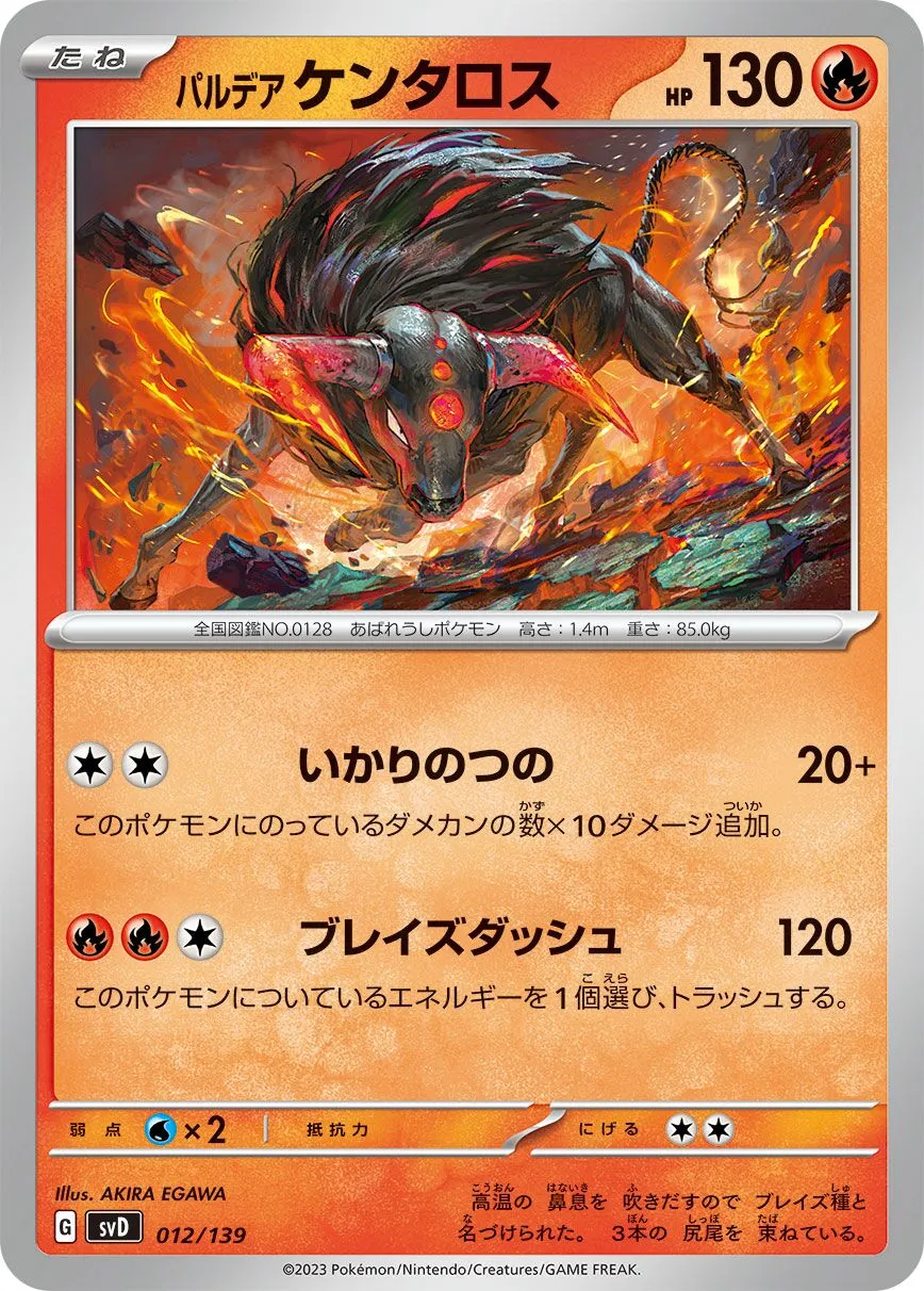 Tauros de Paldea