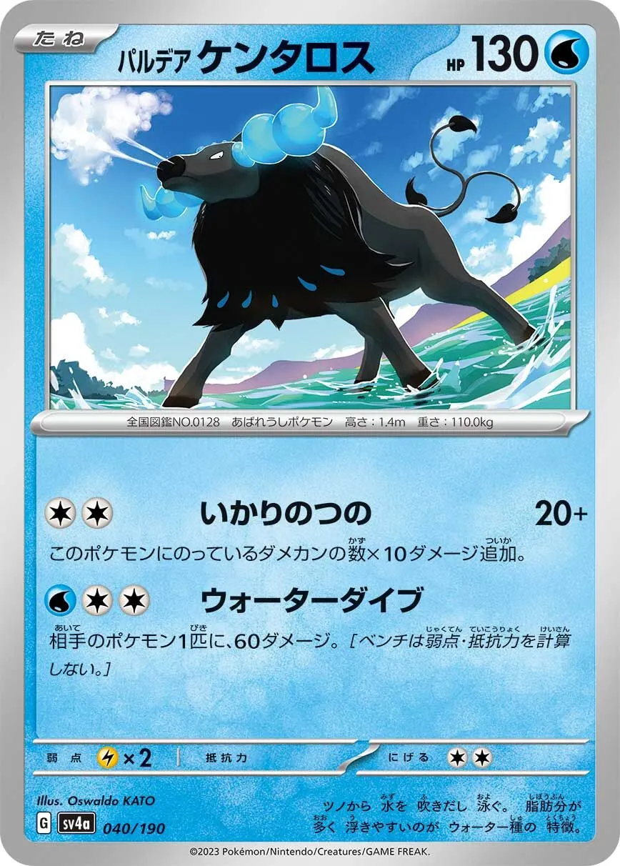 Tauros de Paldea