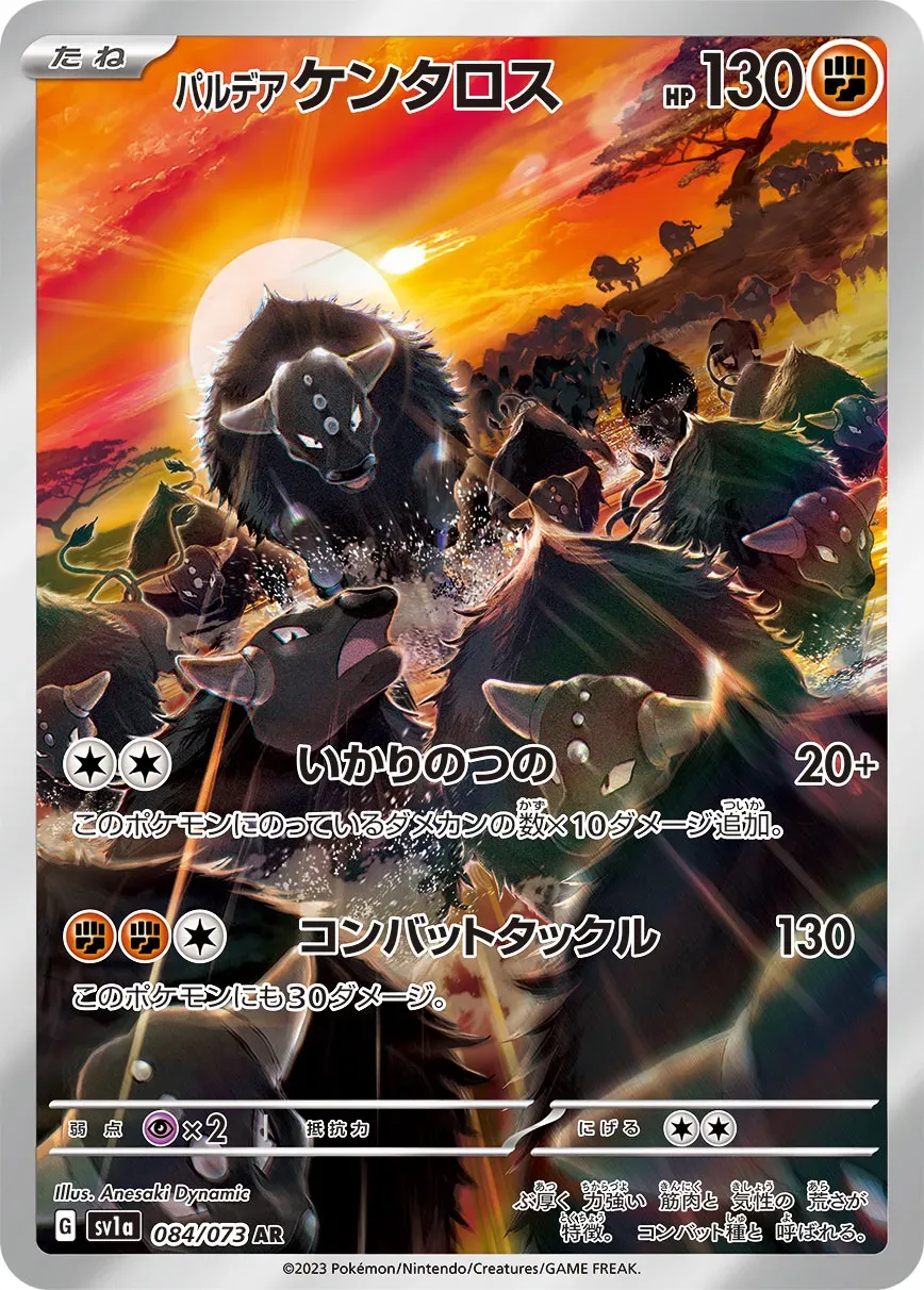 Tauros de Paldea