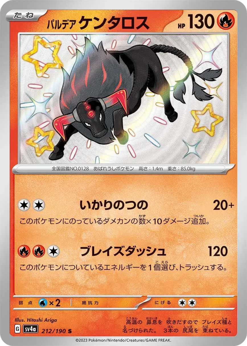 Tauros de Paldea