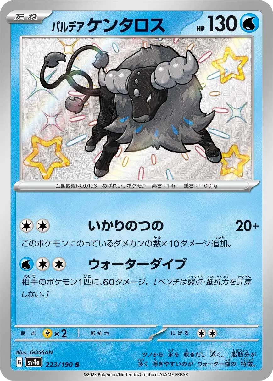 Tauros de Paldea