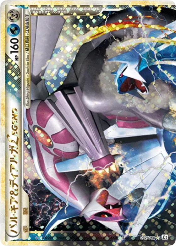 Palkia & Dialga LÉGENDE