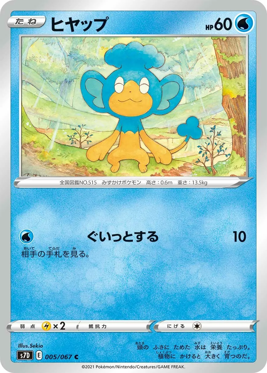 Flotajou