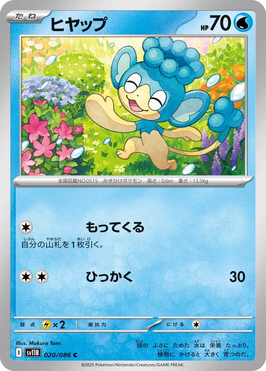 Flotajou