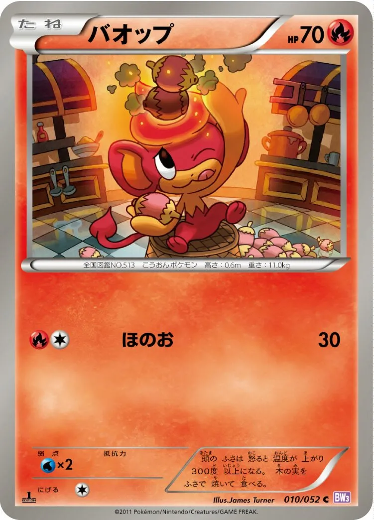 Flamajou